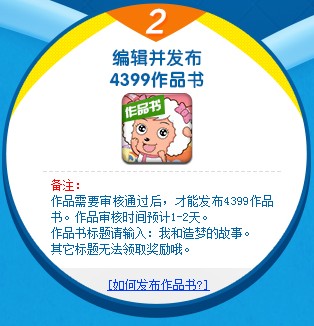 我和造梦的故事领奖攻略