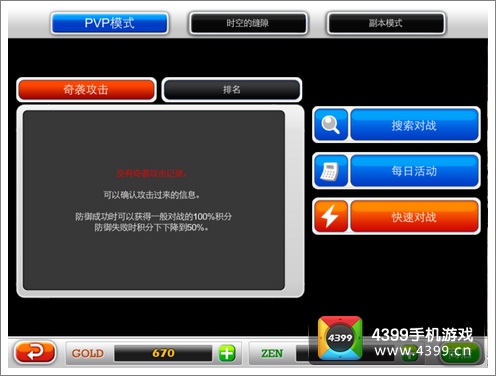 泽诺尼亚传奇5评测