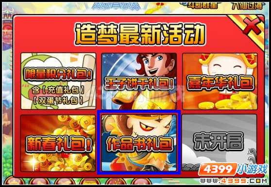 我和造梦的故事领奖攻略