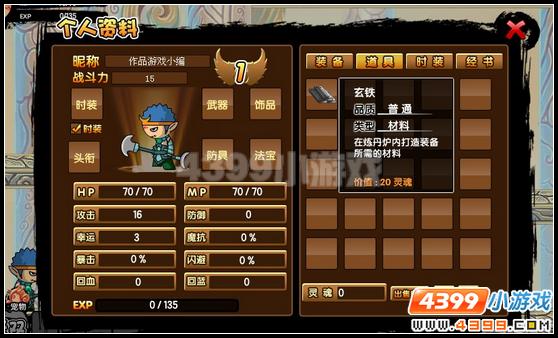 我和造梦的故事领奖攻略