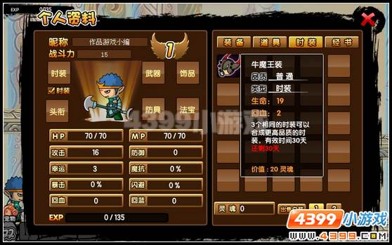 我和造梦的故事领奖攻略