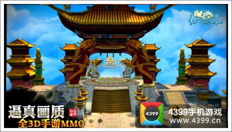 仙国志