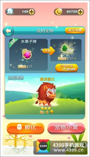 天天爱消除哪只宠物好