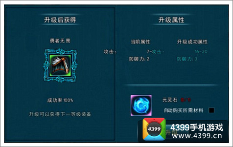 大闹天宫装备