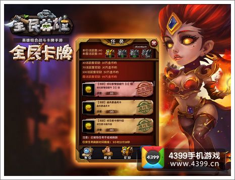 全民英雄春节版任务系统
