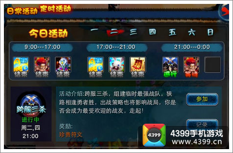 逆天仙魔录