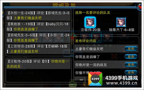逆天仙魔录