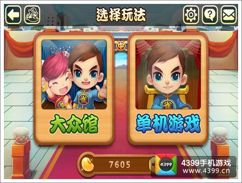 欢乐麻将ios
