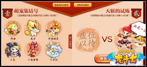 龙斗士开仓放粮攻略