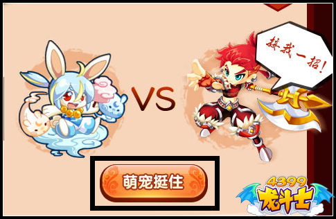 龙斗士开仓放粮攻略