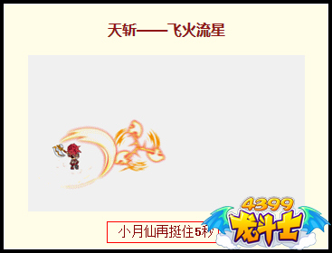 龙斗士开仓放粮攻略