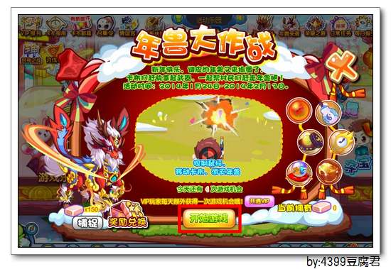 卡布西游福瑞年兽在哪 怎么得