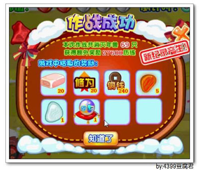 卡布西游福瑞年兽在哪 怎么得