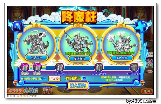 卡布西游炎武刀皇在哪 怎么得