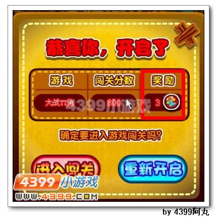 奥拉星南南在哪 怎么得