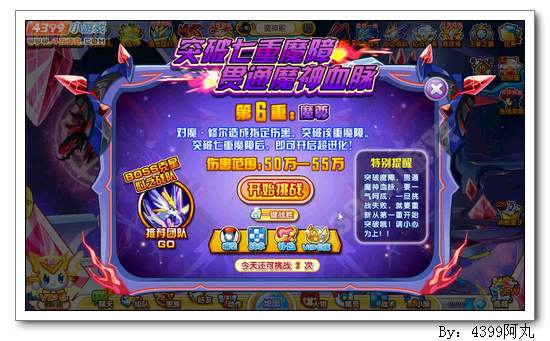 奥奇传说魔修尔怎么得 在哪