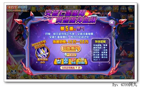 奥奇传说魔修尔怎么得 在哪
