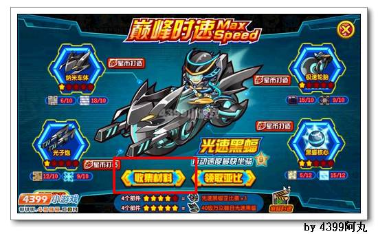 奥拉星光速黑蝠在哪 怎么得