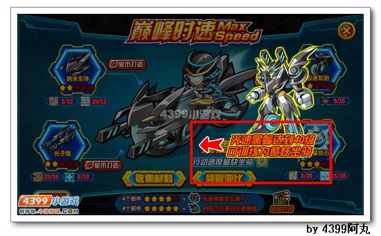 奥拉星光速黑蝠在哪 怎么得