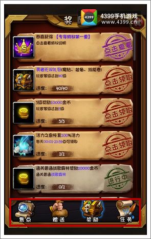 全民英雄消息盒子