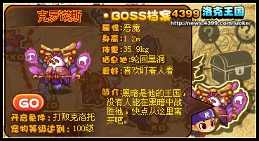 洛克王国克罗诺斯在哪