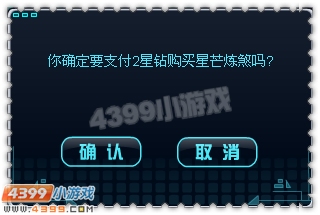 约瑟传说雷煞怎么得 在哪得