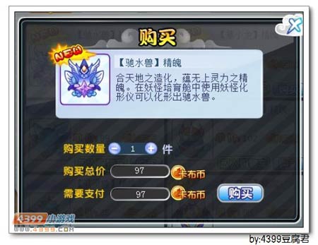 卡布西游踏浪龙将在哪 怎么得