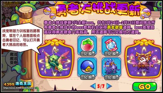 洛克王国乌拉诺斯在哪