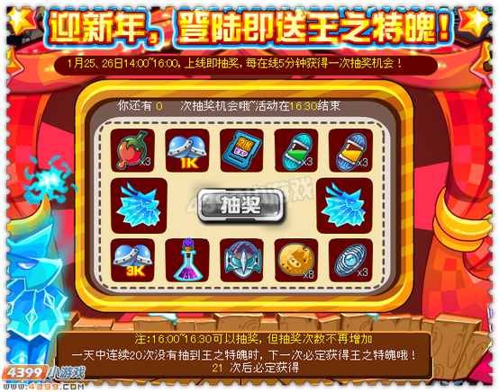 约瑟传说王之特魄