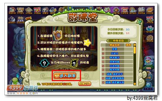 卡布西游炎武刀皇在哪 怎么得