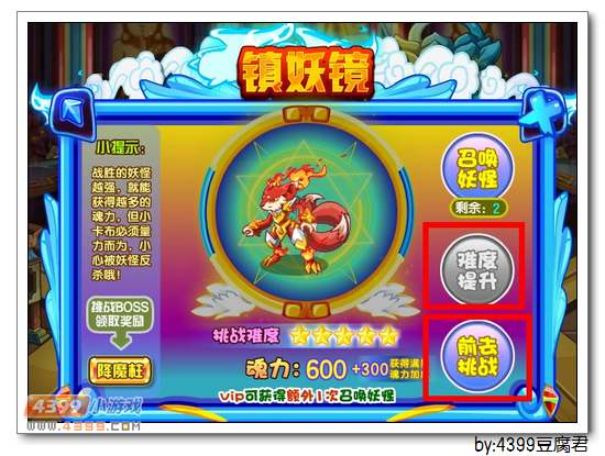 卡布西游炎武刀皇在哪 怎么得