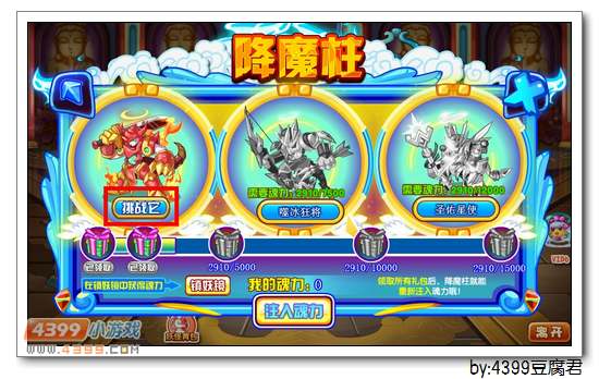 卡布西游敬佛堂