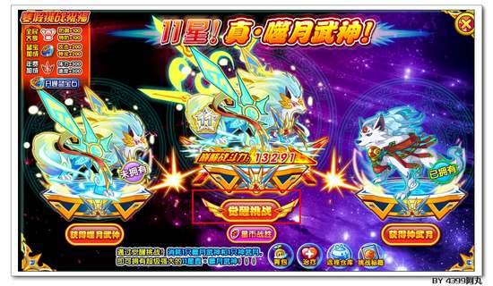 奥拉星真噬月武神怎么打 打法