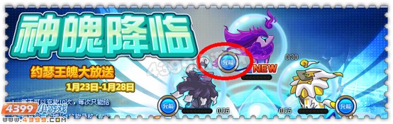约瑟传说王之神魄