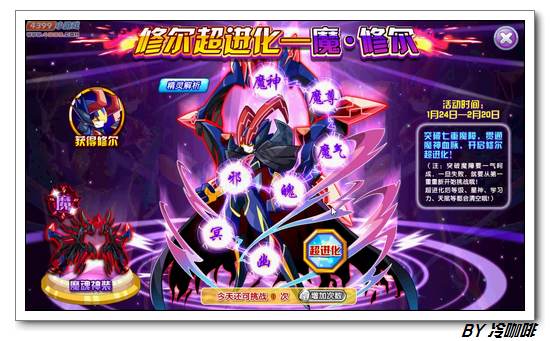 奥奇传说魔修尔怎么打 打法
