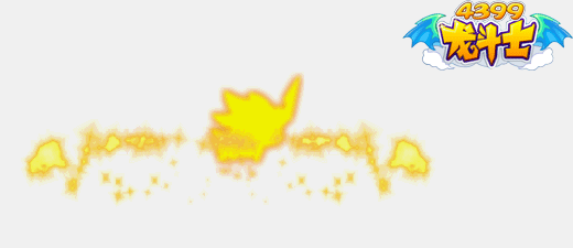 龙斗士小舞动态技能展示