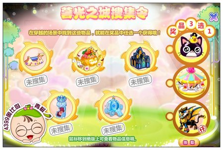 奥比岛暮光之城搜集令东西怎么找