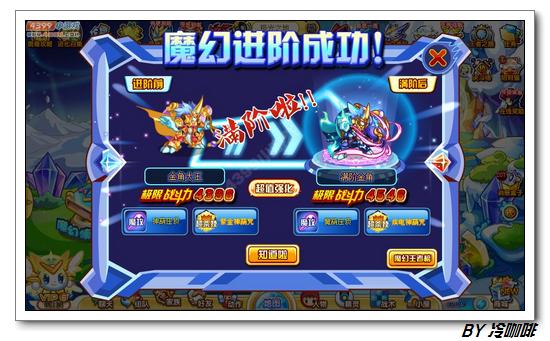 奥奇传说满阶金角怎么得 在哪