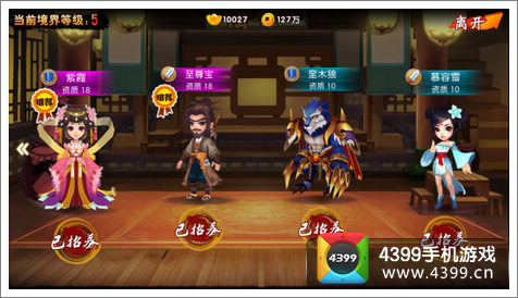囧西游