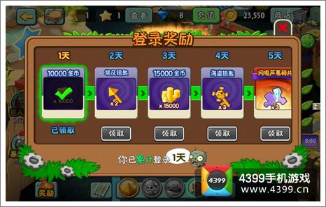 植物大战僵尸2每天登录奖励 教你白拿钻石