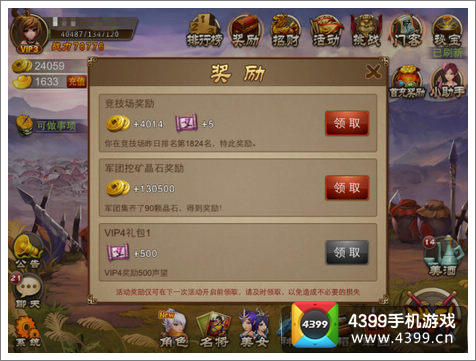 乱世之刃2