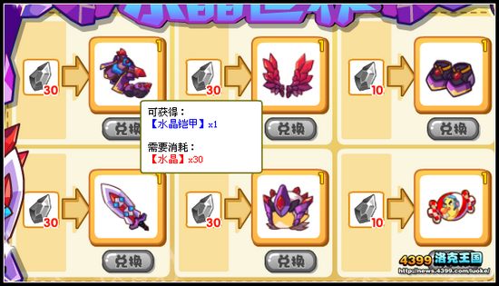 洛克王国地下宫殿第9层