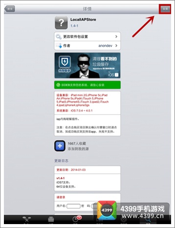 索拉尔之歌兄弟之战无限游戏币