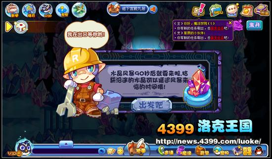 洛克王国地下宫殿第9层