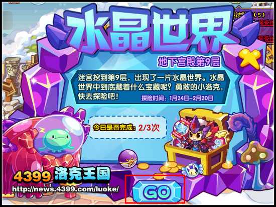 洛克王国地下宫殿第9层