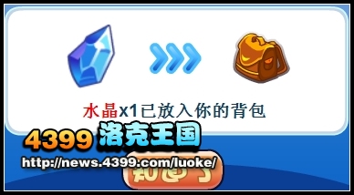 洛克王国地下宫殿第9层