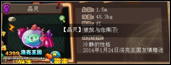 洛克王国地下宫殿第9层