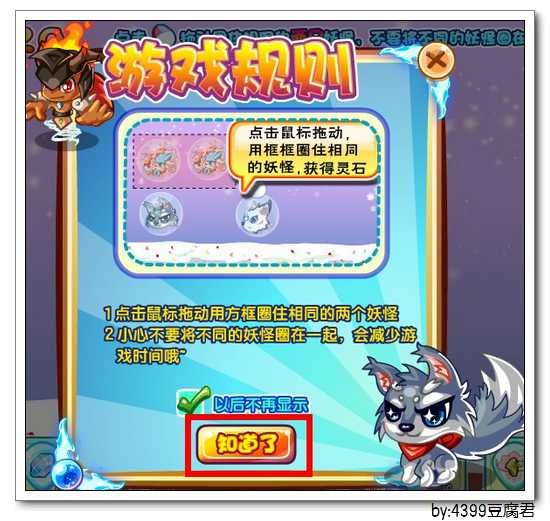 卡布西游绝版妖怪圈圈大作战