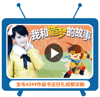 我和造梦的故事领奖攻略