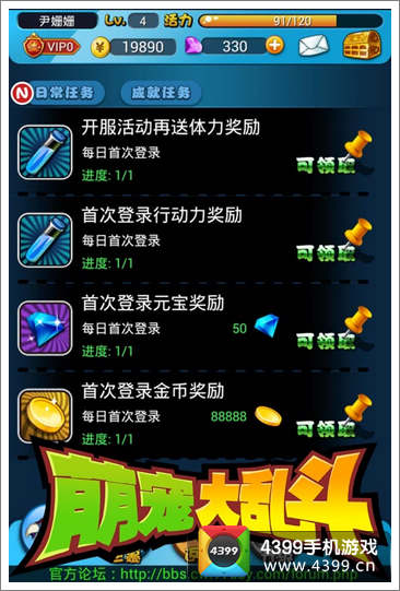 萌宠大乱斗